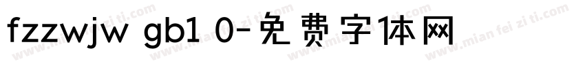 fzzwjw gb1 0字体转换